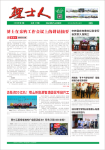 第6期《酷游九州人》