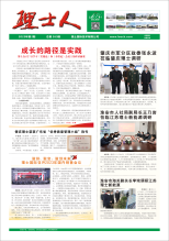 第2期《酷游九州人》