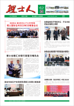 第3期《酷游九州人》