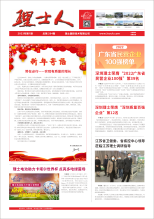 第1期《酷游九州人》