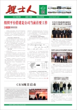 第3期《酷游九州人》