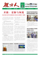 第10期《酷游九州人》