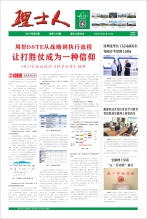 第5期《酷游九州人》