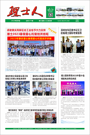 第8期《酷游九州人》