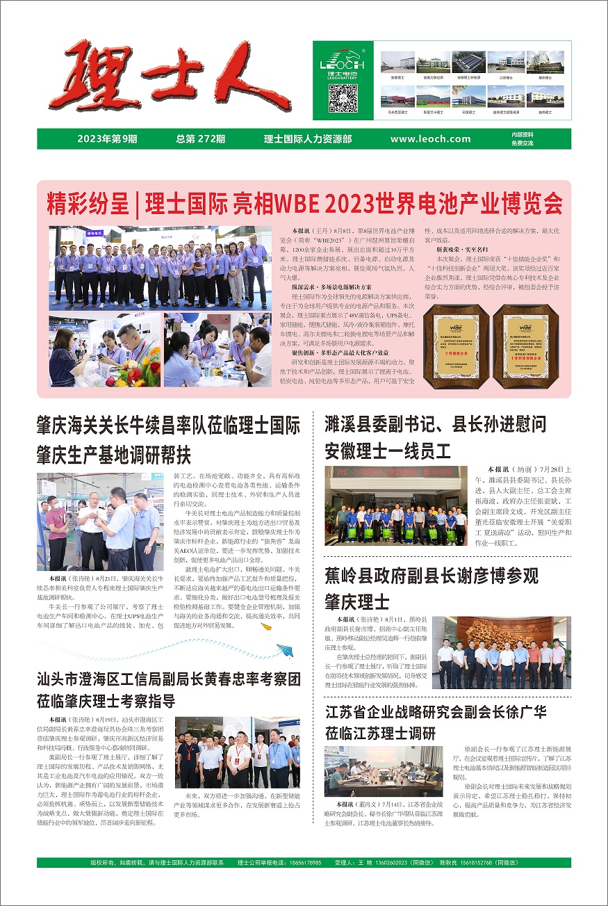 第9期《酷游九州人》