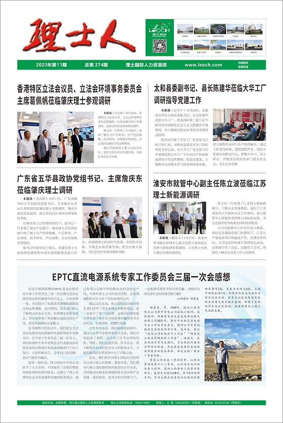 第11期《酷游九州人》