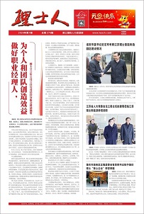 第1期《酷游九州人》