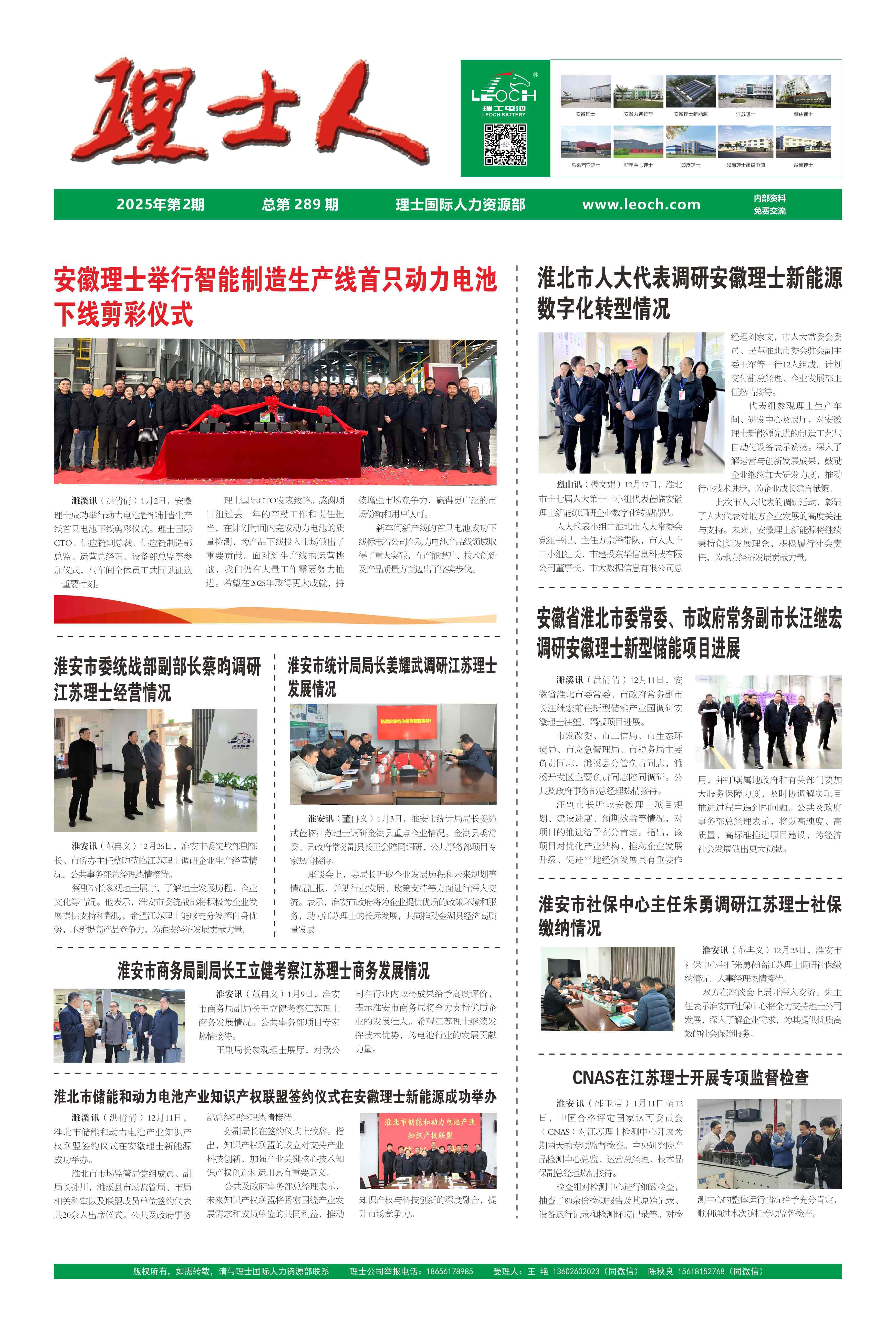 第2期《酷游九州人》