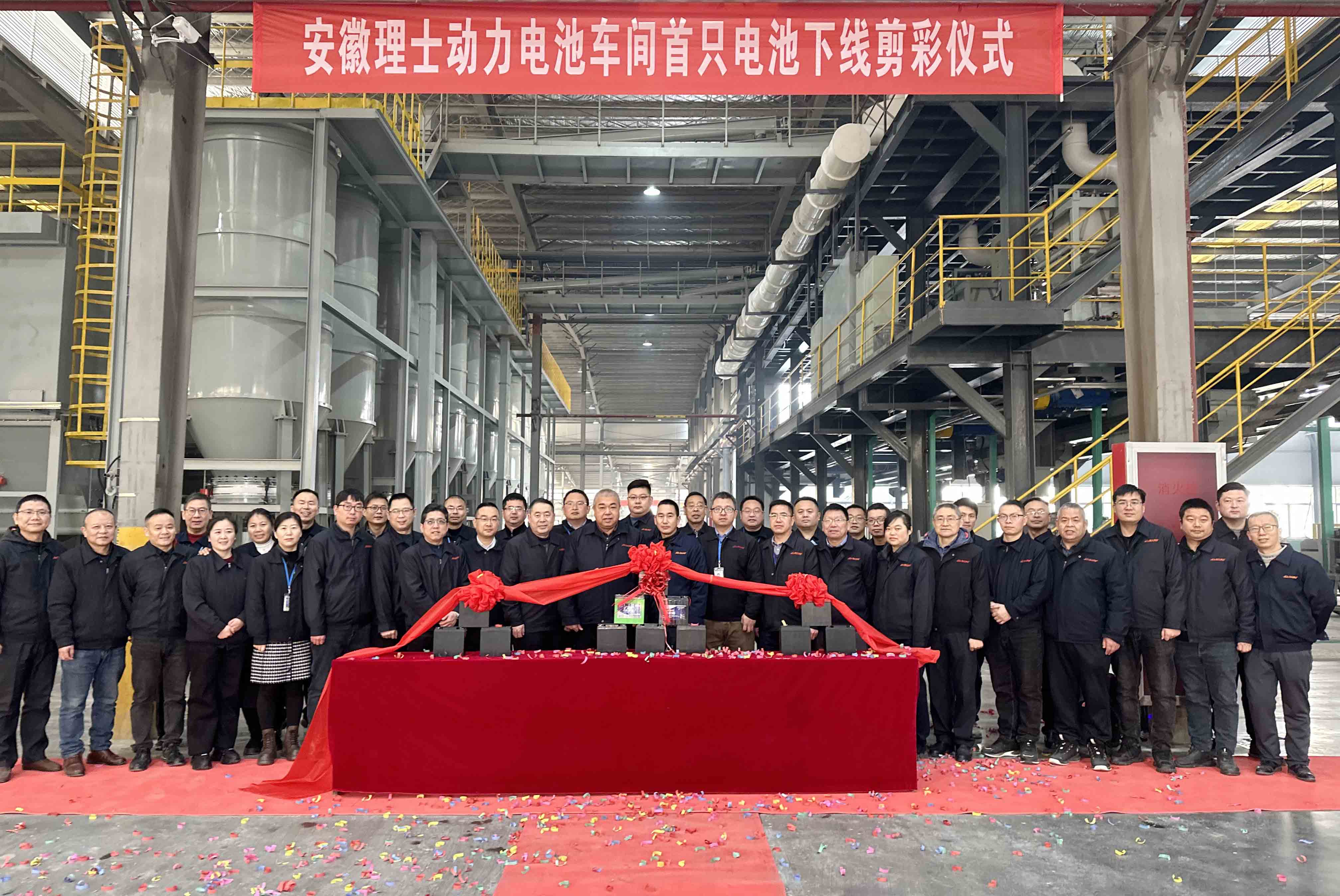 安徽酷游九州举行智能制造生产线首只动力电池下线剪彩仪式
