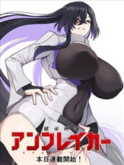 大叔我饿了漫画 作者专访