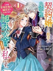 家常美味·温暖记忆 漫画封面